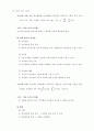 수학과교육과정개정안확정 70페이지