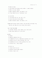 수학과교육과정개정안확정 71페이지