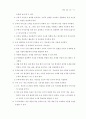 수학과교육과정개정안확정 73페이지