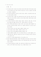 수학과교육과정개정안확정 74페이지