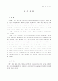 수학과교육과정개정안확정 75페이지