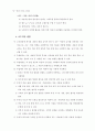 수학과교육과정개정안확정 80페이지