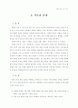 수학과교육과정개정안확정 83페이지