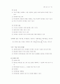 수학과교육과정개정안확정 85페이지
