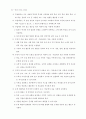 수학과교육과정개정안확정 88페이지