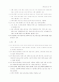 수학과교육과정개정안확정 89페이지