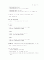 수학과교육과정개정안확정 93페이지