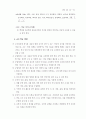 수학과교육과정개정안확정 95페이지