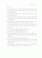 수학과교육과정개정안확정 97페이지