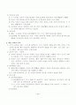 전태련 정리-03-서양교육사 11페이지