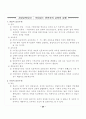 전태련 정리-03-서양교육사 24페이지