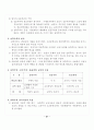 전태련 정리-03-서양교육사 31페이지