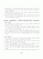 전태련 정리-03-서양교육사 32페이지