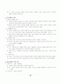 전태련 정리-03-서양교육사 43페이지