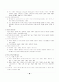 전태련 정리-03-서양교육사 49페이지