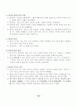 전태련 정리-02-한국교육사 35페이지