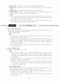 전태련 정리-06-교육과정 6페이지