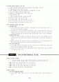 전태련 정리-06-교육과정 12페이지