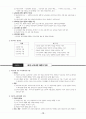 전태련 정리-06-교육과정 13페이지
