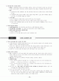 전태련 정리-06-교육과정 15페이지