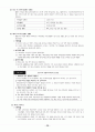 전태련 정리-06-교육과정 36페이지