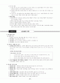 전태련 정리-06-교육과정 37페이지