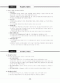 전태련 정리-06-교육과정 38페이지