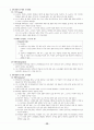 전태련 정리-06-교육과정 39페이지