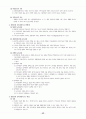 전태련 정리-06-교육과정 43페이지