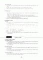 전태련 정리-06-교육과정 45페이지