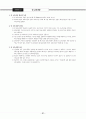 전태련 정리-06-교육과정 51페이지