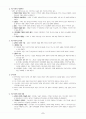 전태련 정리-05-교육사회학 2페이지