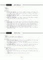 전태련 정리-05-교육사회학 9페이지