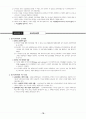 전태련 정리-05-교육사회학 16페이지