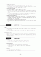 전태련 정리-05-교육사회학 19페이지