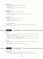 전태련 정리-05-교육사회학 22페이지