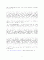 제6장_교사의_사회학적_이해 7페이지