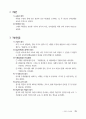 전-교육학_핵심정리02 23페이지