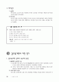 전-교육학_핵심정리02 38페이지