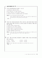 전-교육학_핵심정리02 59페이지