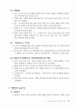 전-교육학_핵심정리02 61페이지