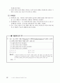 전-교육학_핵심정리02 62페이지