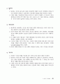 전-교육학_핵심정리02 69페이지