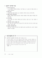 전-교육학_핵심정리02 72페이지
