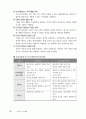 전-교육학_핵심정리02 78페이지