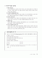 전-교육학_핵심정리02 79페이지