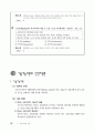 전-교육학_핵심정리02 92페이지