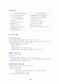 전태련 교육학 서브노트 22페이지