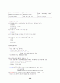 전태련 교육학 서브노트 40페이지