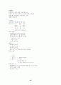 전태련 교육학 서브노트 50페이지